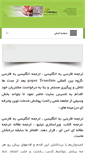 Mobile Screenshot of papertranslate.com